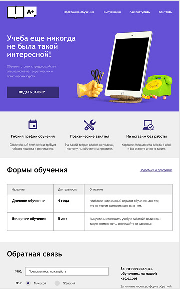 Проэкт пинк