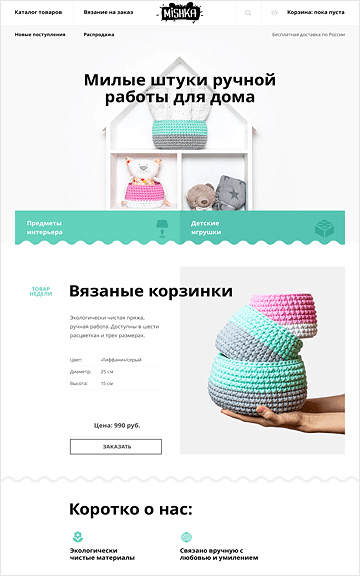 Проэкт пинк